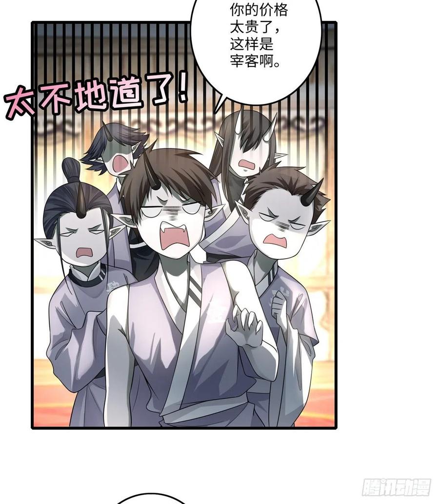 无限邮差讲的什么漫画,1285图