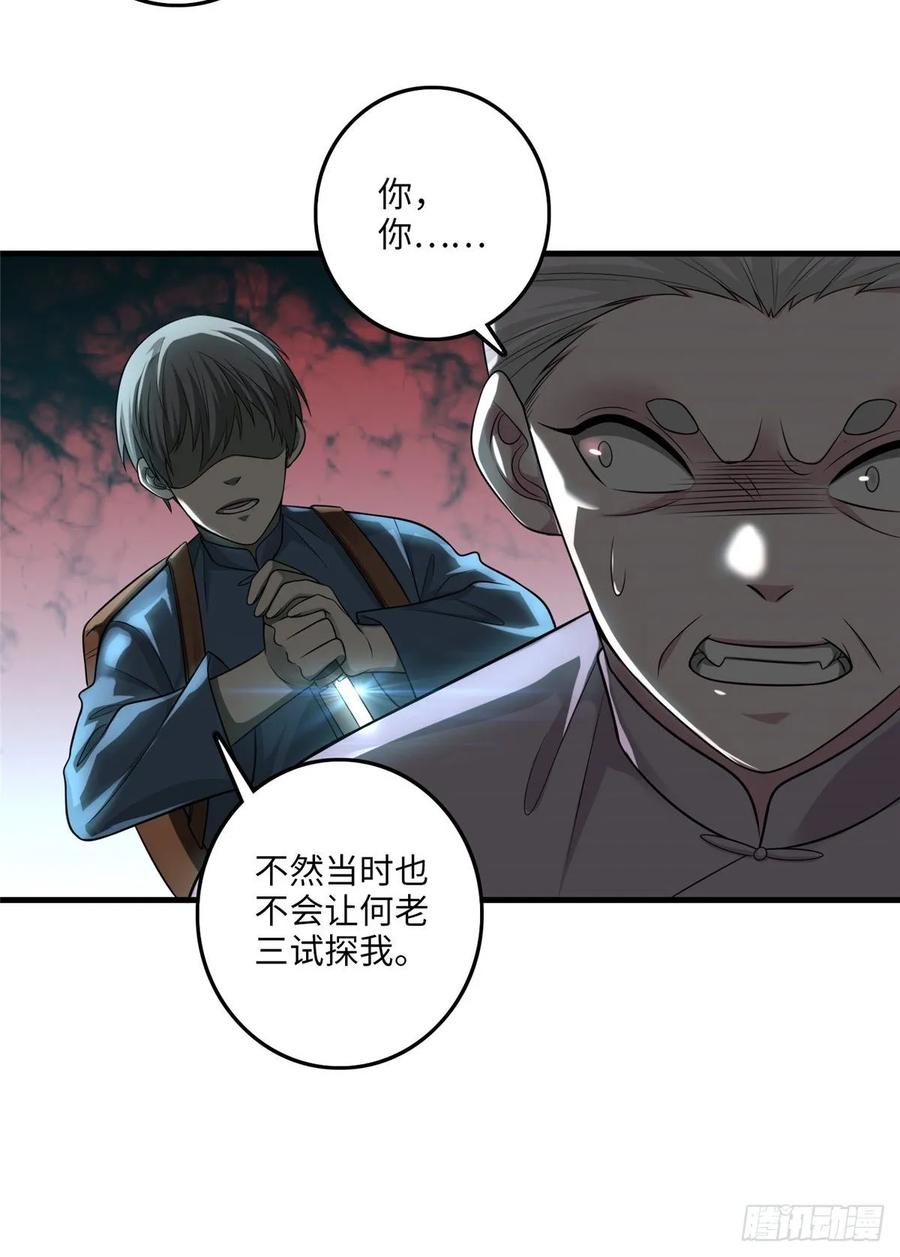 无限邮差小说免费阅读笔趣阁漫画,1123图