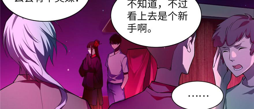 无限邮差讲的什么漫画,0205图