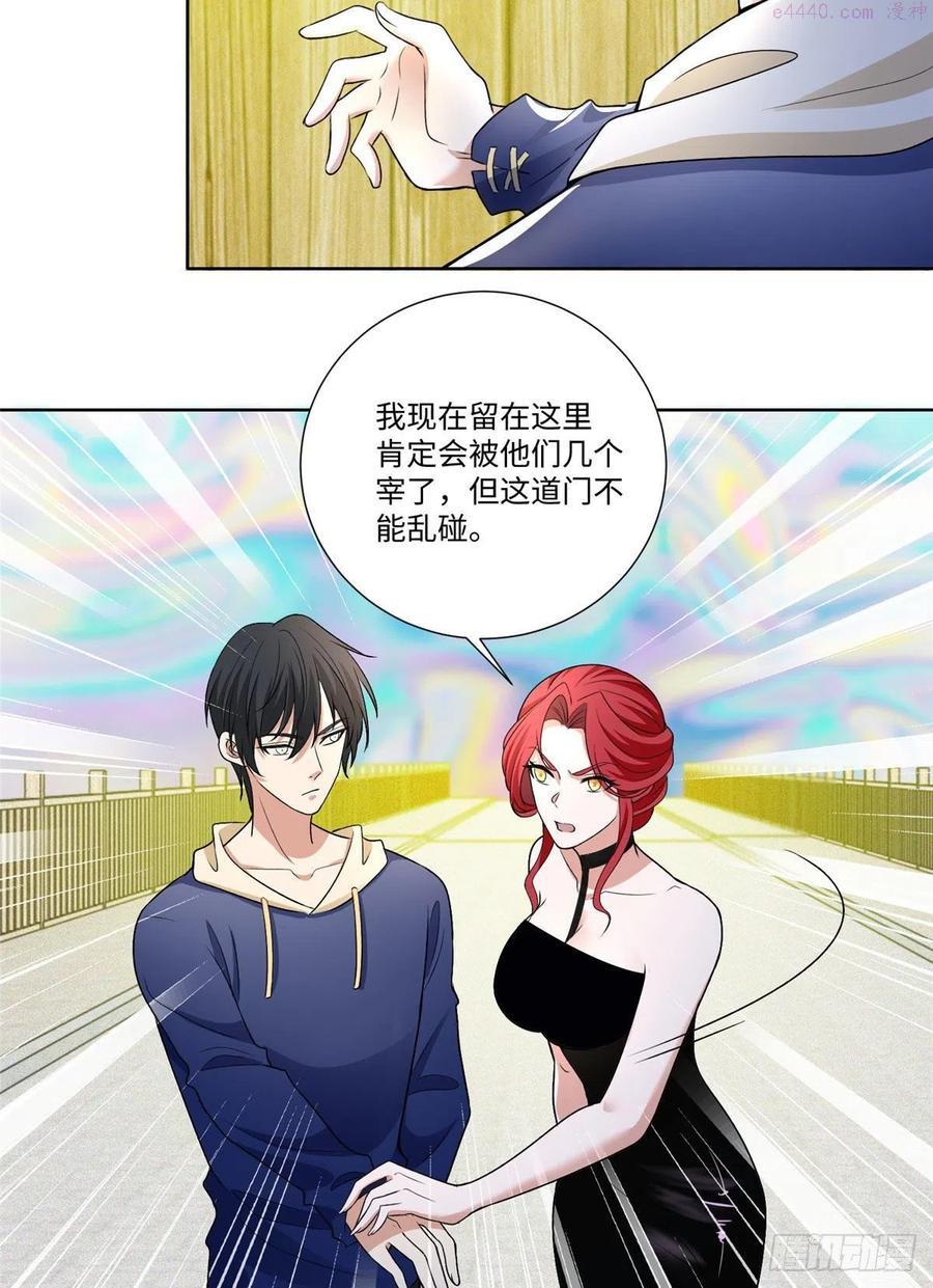 无限邮差漫画下拉式酷漫屋无广告漫画,2224图