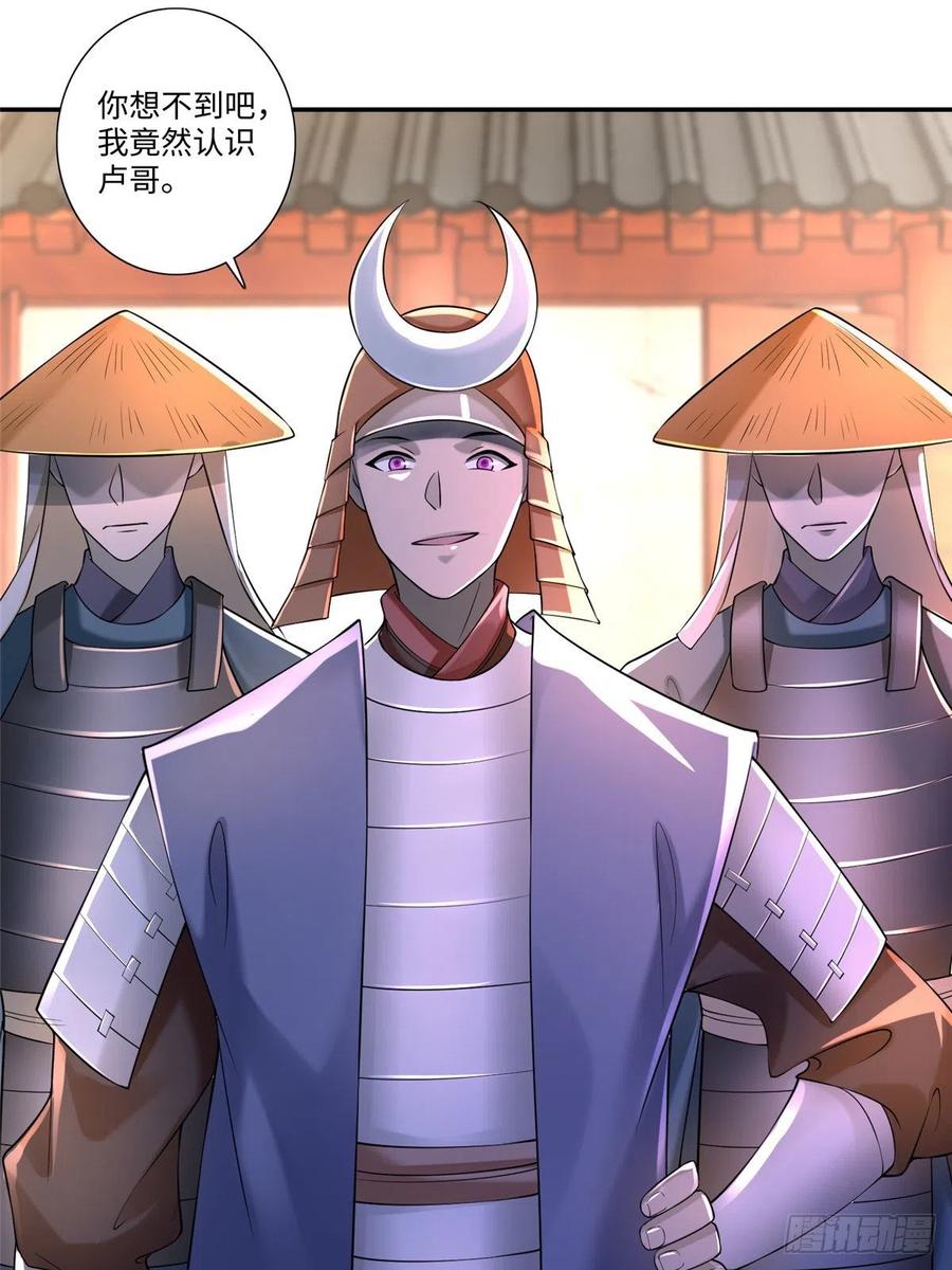 无限邮差全集解说漫画,1642图