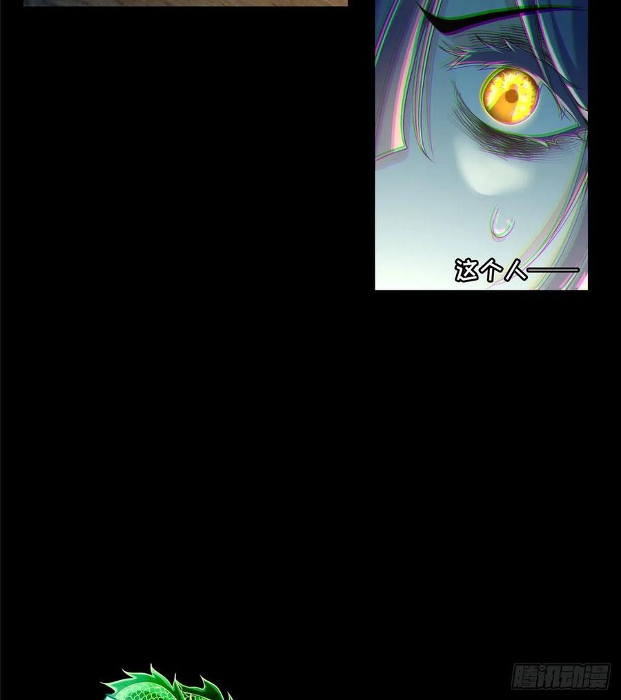 无限邮差免费漫画,1723图