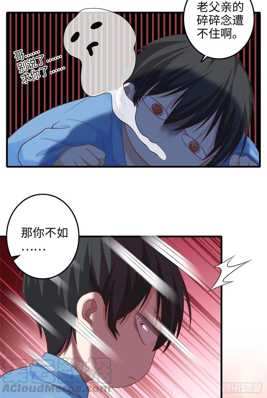 无限邮差小说免费阅读笔趣阁漫画,小剧场5图