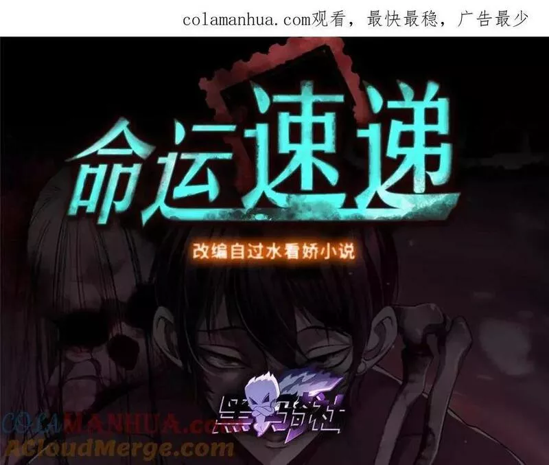 无限邮差小说免费阅读笔趣阁漫画,第三百一十八话1图