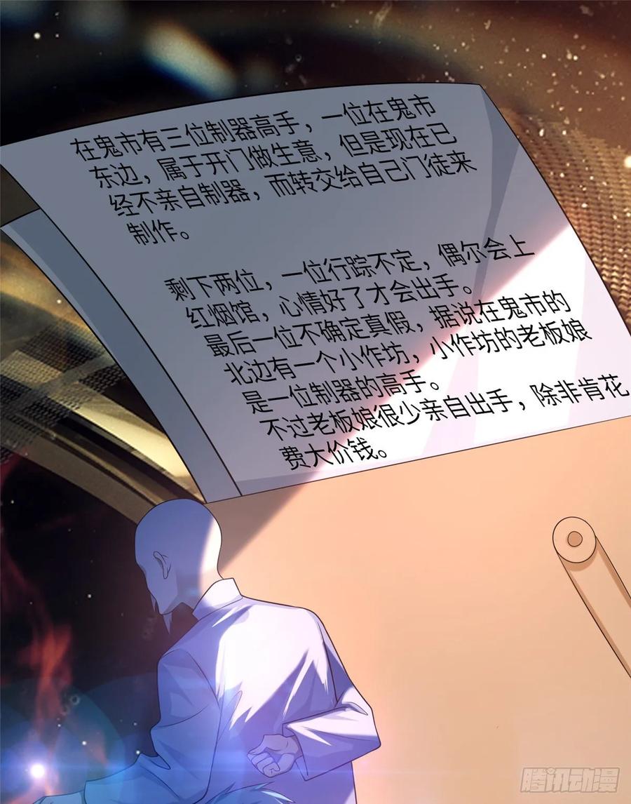无限邮差讲的什么漫画,1182图