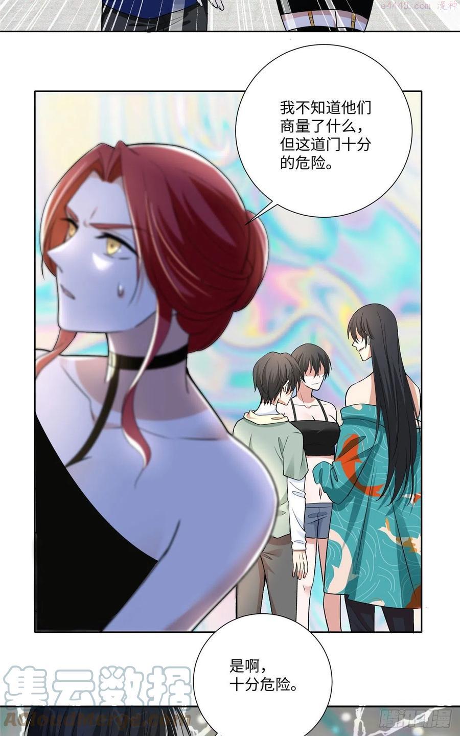 无限邮差漫画下拉式酷漫屋无广告漫画,2225图