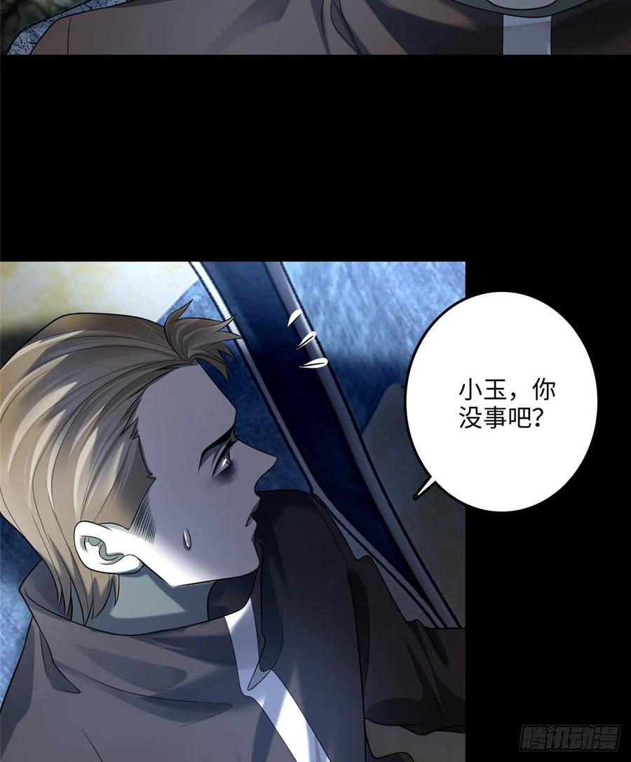 无限邮差笔趣阁漫画,1224图