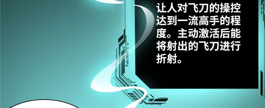 无限邮差漫画下拉式酷漫屋无广告漫画,0264图