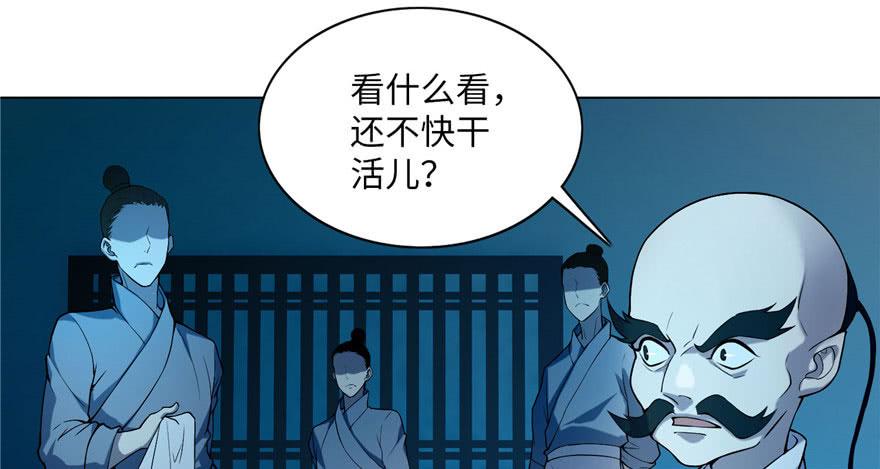 无限邮差好看吗漫画,0232图