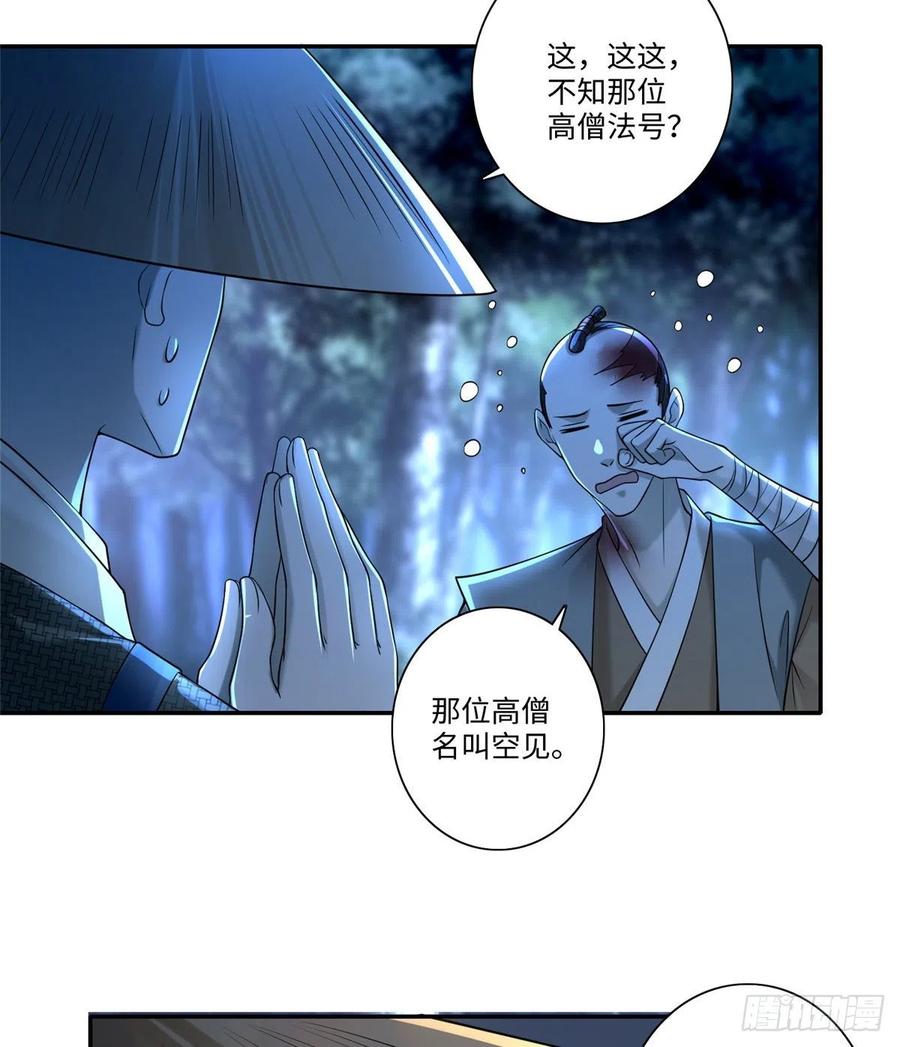 无限邮差全集解说漫画,1583图