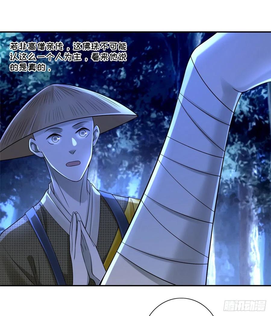无限邮差全集解说漫画,1582图