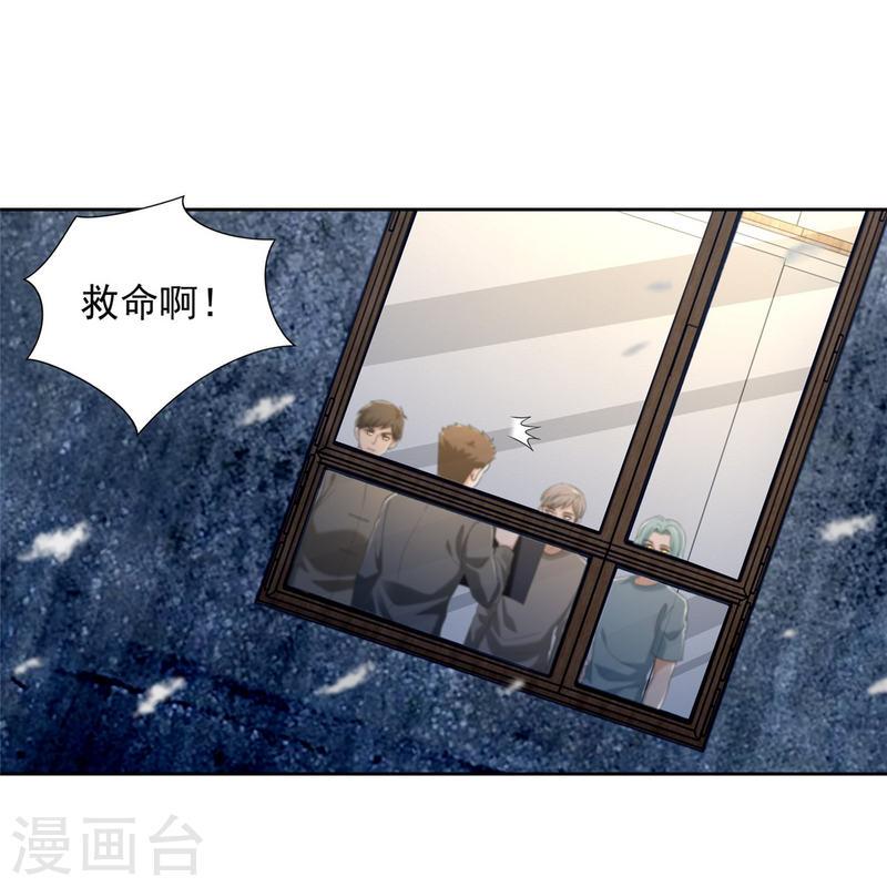 无限邮差讲的什么漫画,第259话3图