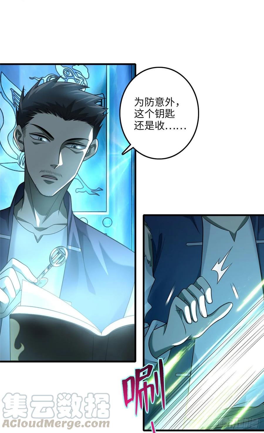 无限邮差百度百科人物漫画,1105图