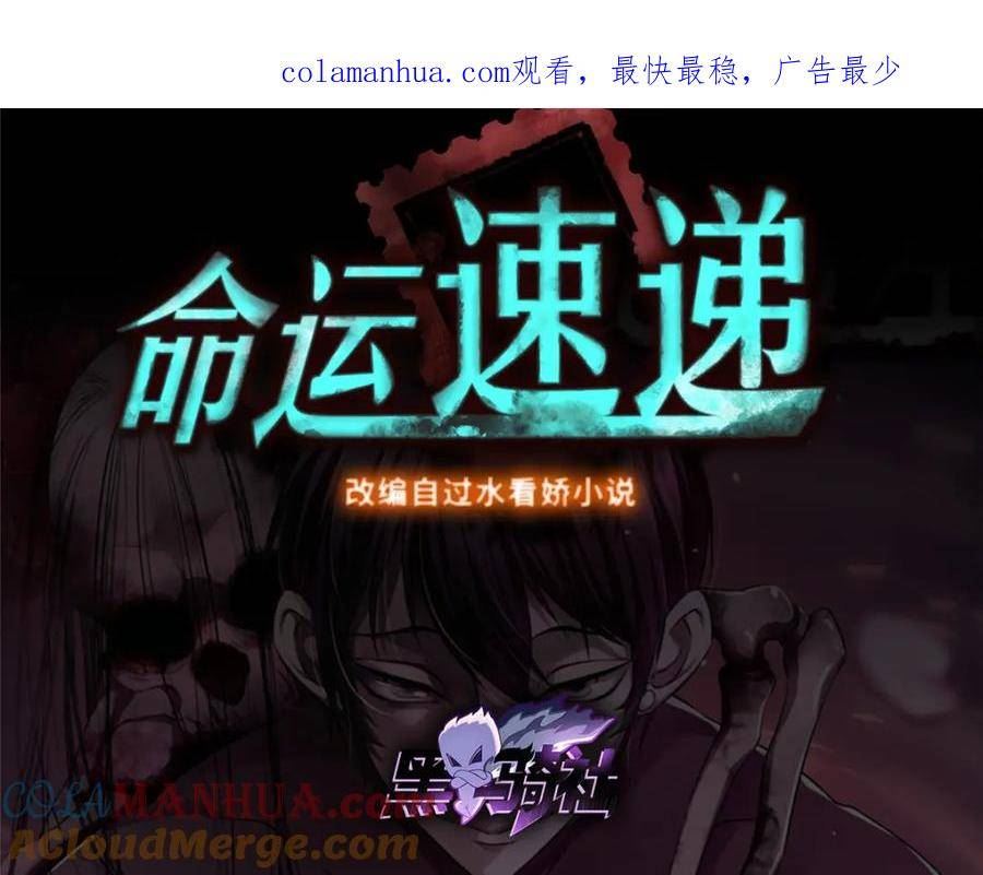 无限邮差百度百科人物漫画,第三百一十三话1图