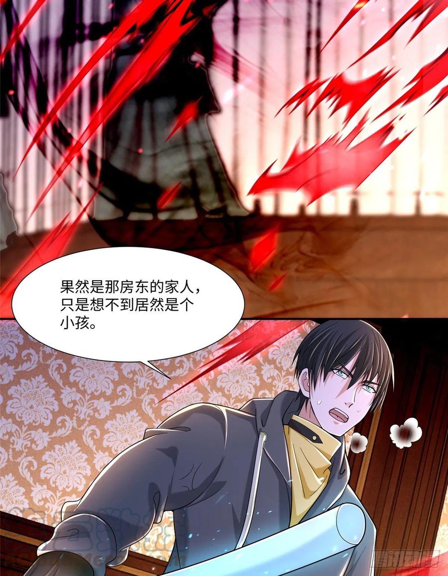 无限邮差漫画下拉式酷漫屋无广告漫画,2073图