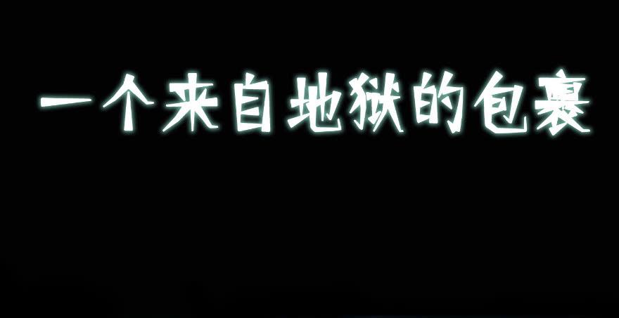 无限邮差全集解说漫画,上线预告！！！3图
