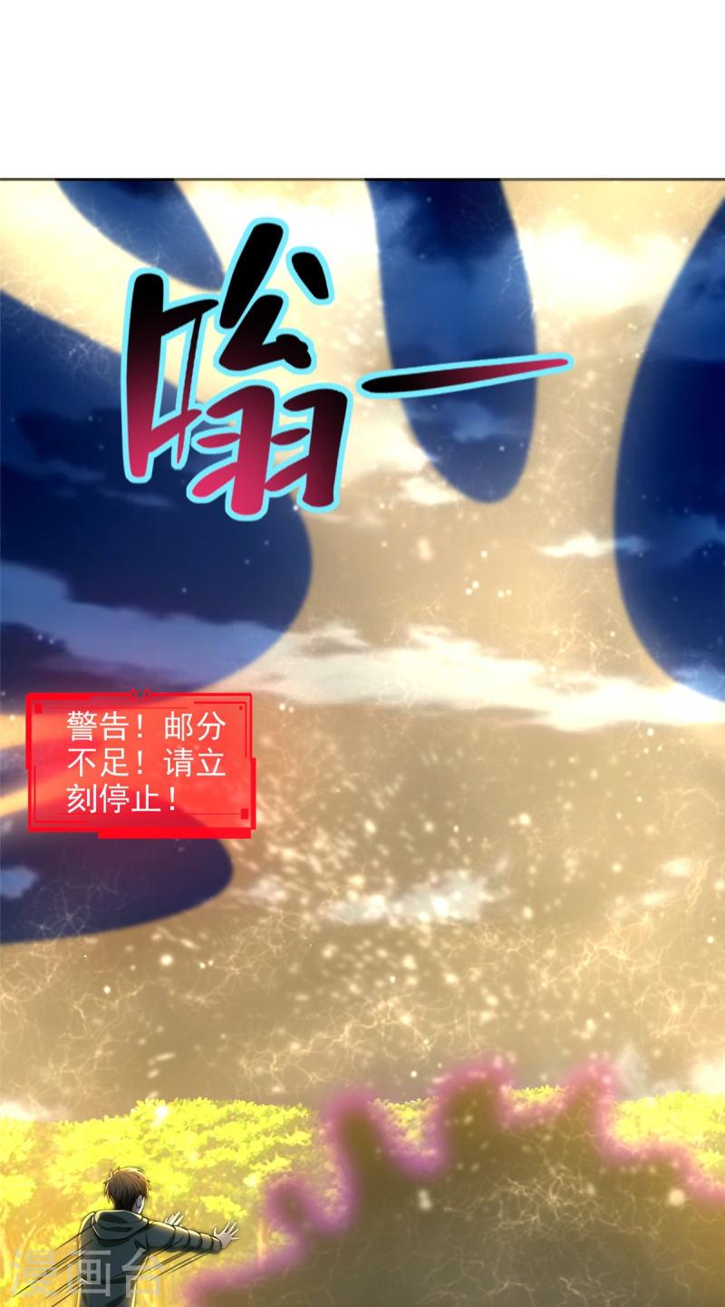无限邮差免费漫画,第268话2图