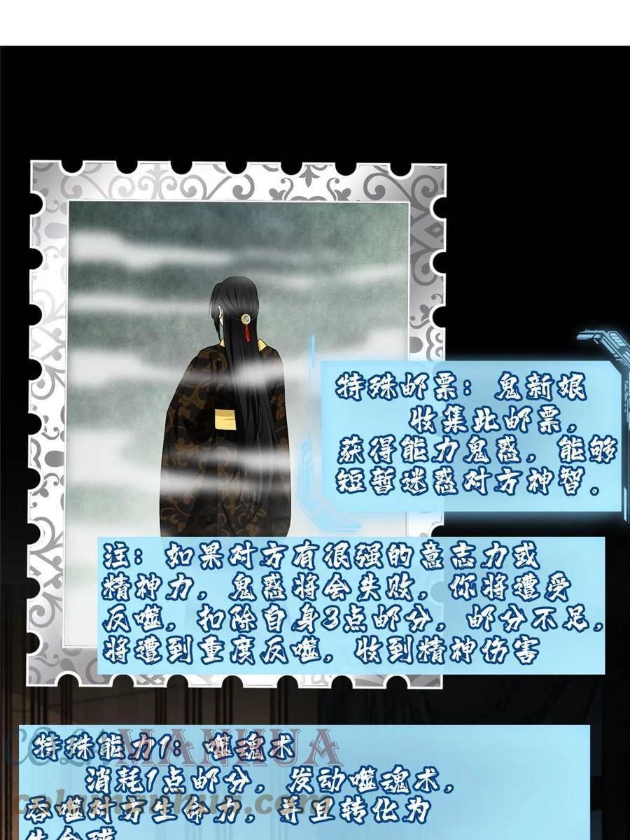 无限邮差漫画免费阅读下拉式6漫画漫画,3053图