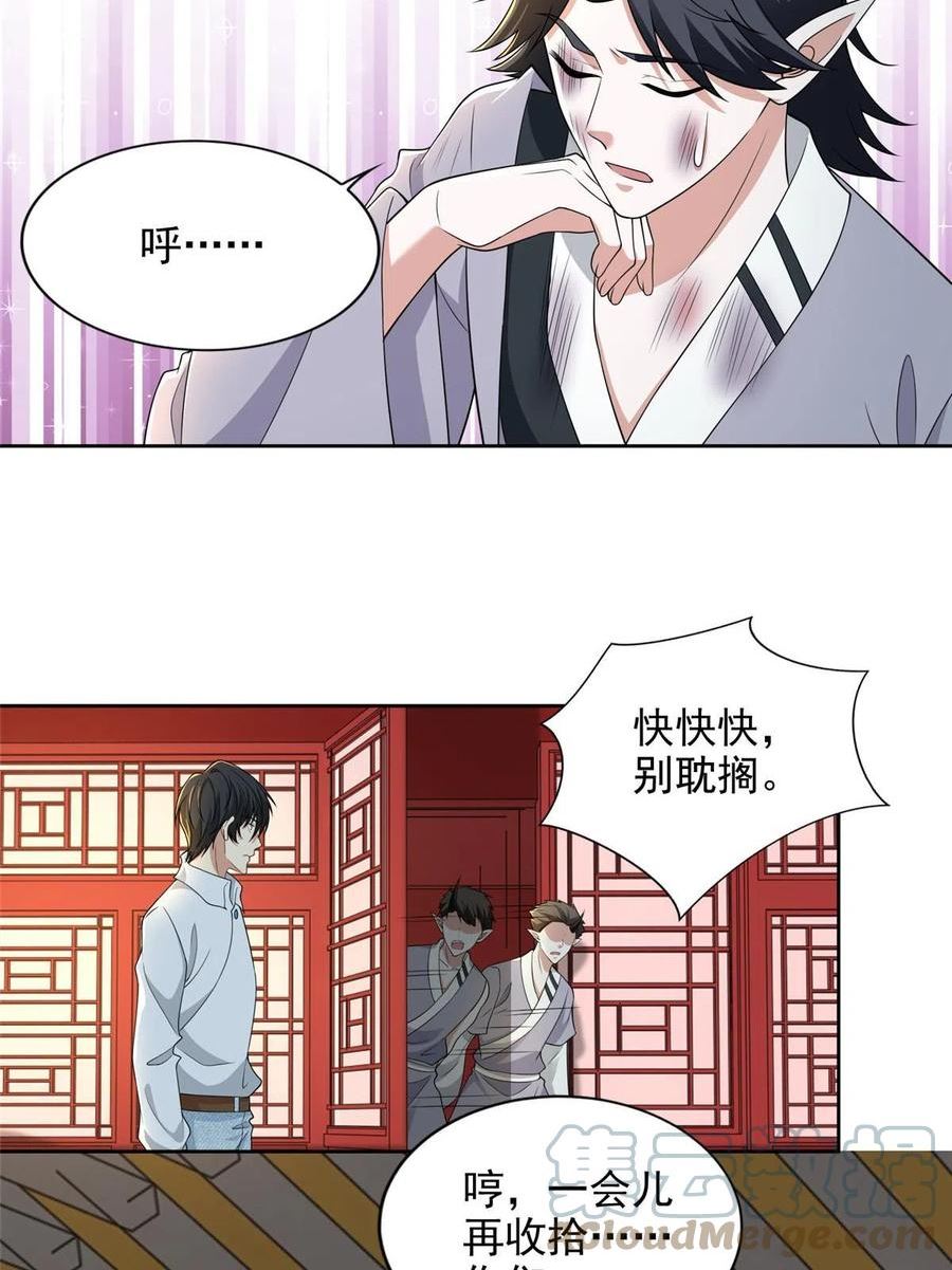 无限邮差简介漫画,2905图