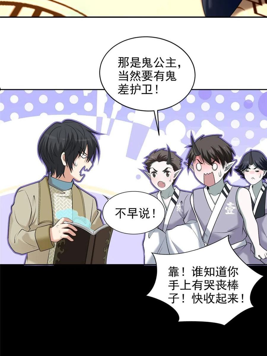 无限邮差全集解说漫画,2835图