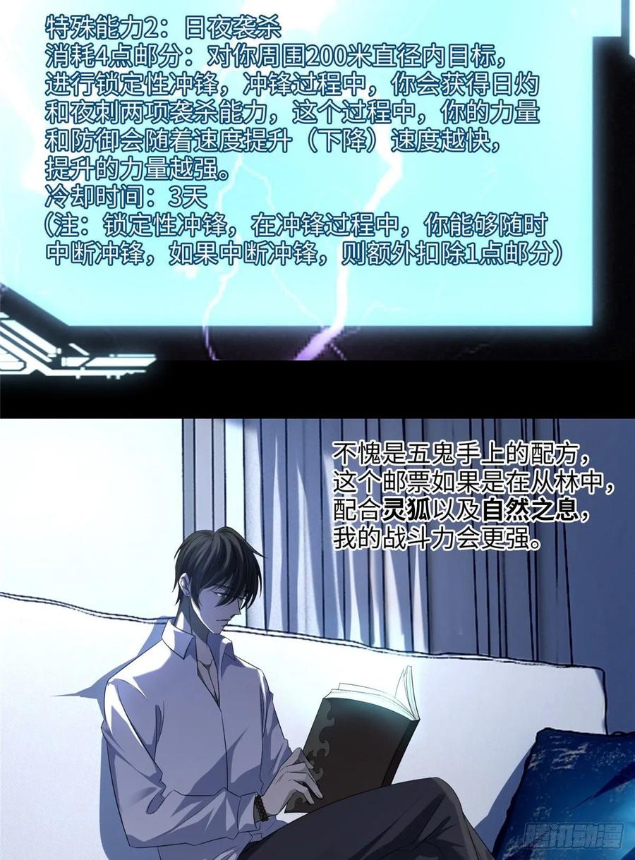 无限邮差讲的什么漫画,1193图