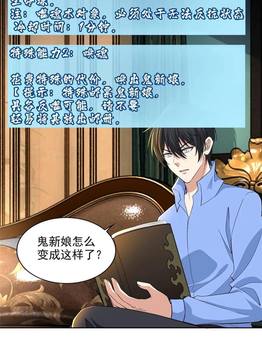 无限邮差漫画免费阅读下拉式6漫画漫画,3054图