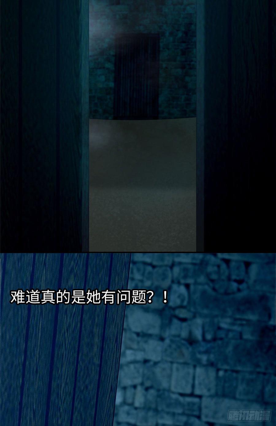 无限邮差红棺女子结局漫画,0813图