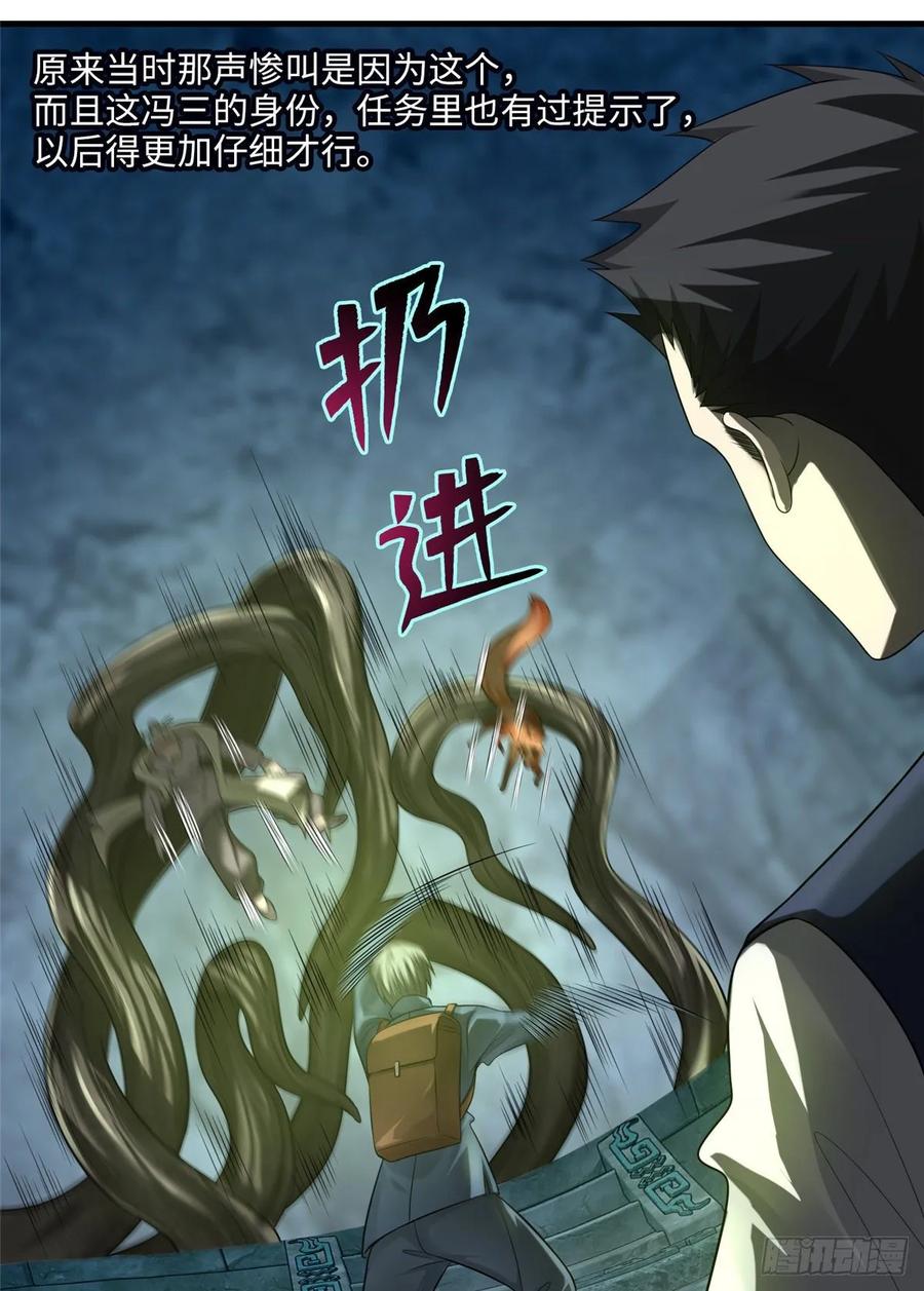 无限邮差小说免费阅读笔趣阁漫画,1124图