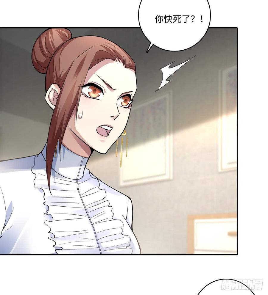 无限邮差讲的什么漫画,0524图