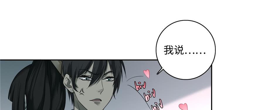 无限邮差讲的什么漫画,0432图