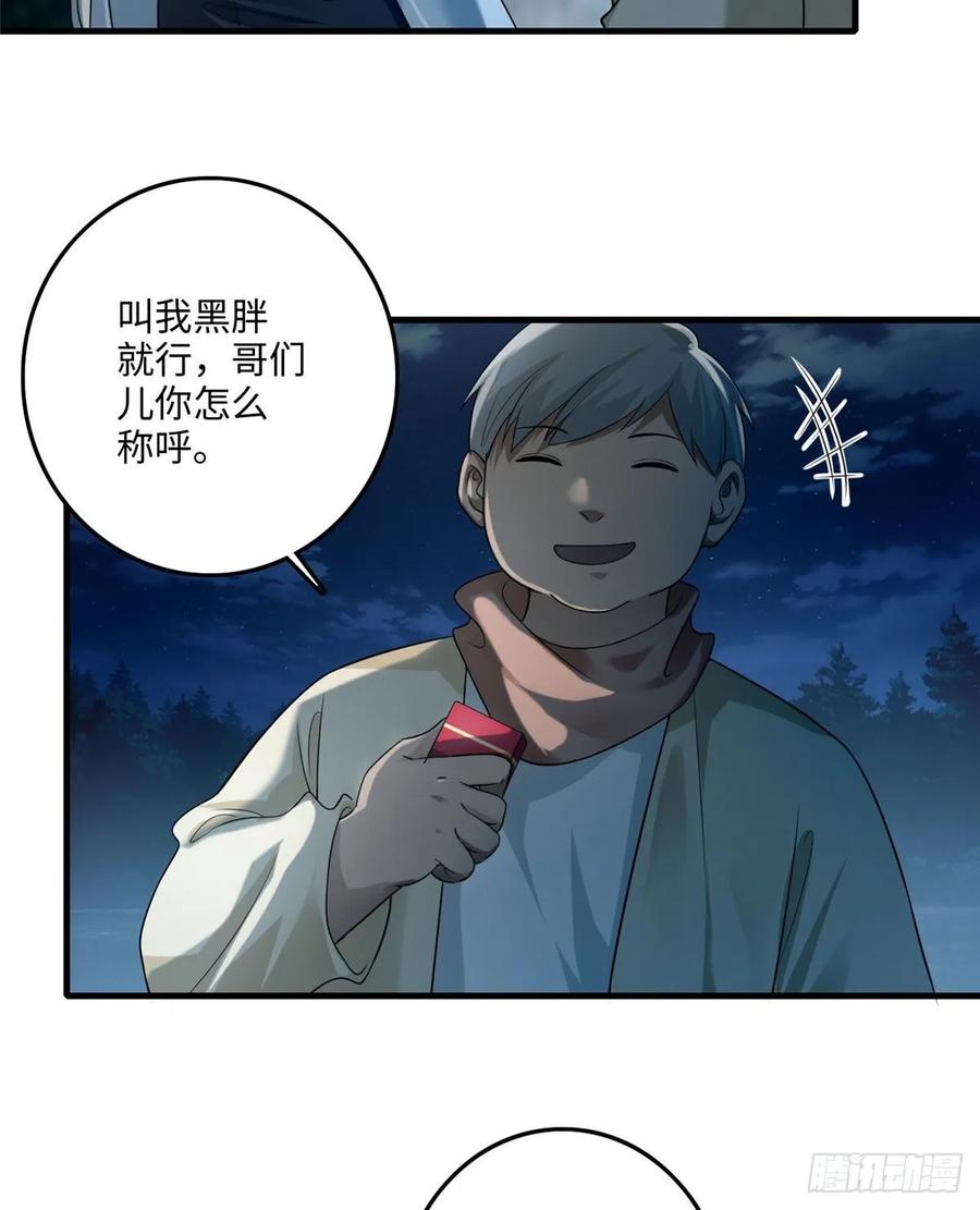 无限邮差小说免费阅读笔趣阁漫画,1214图