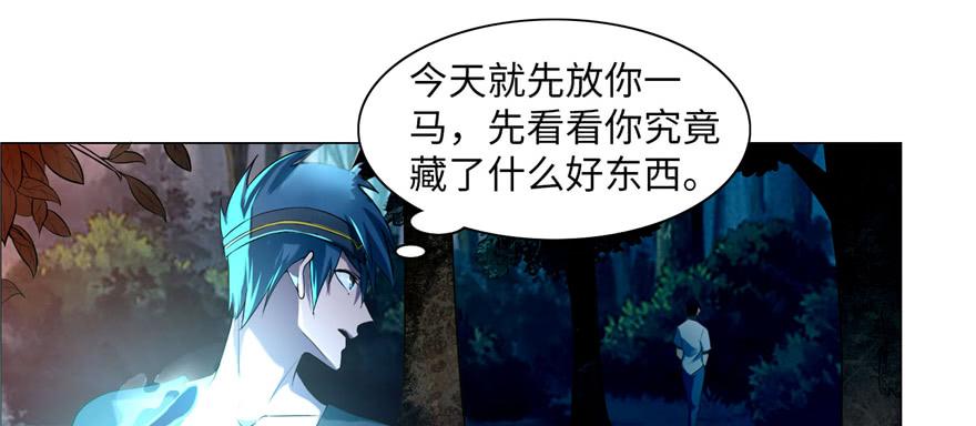 无限邮差姬无岁最后找到了吗漫画,0252图