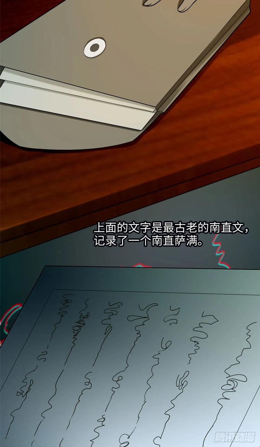无限邮差百度百科人物漫画,0865图