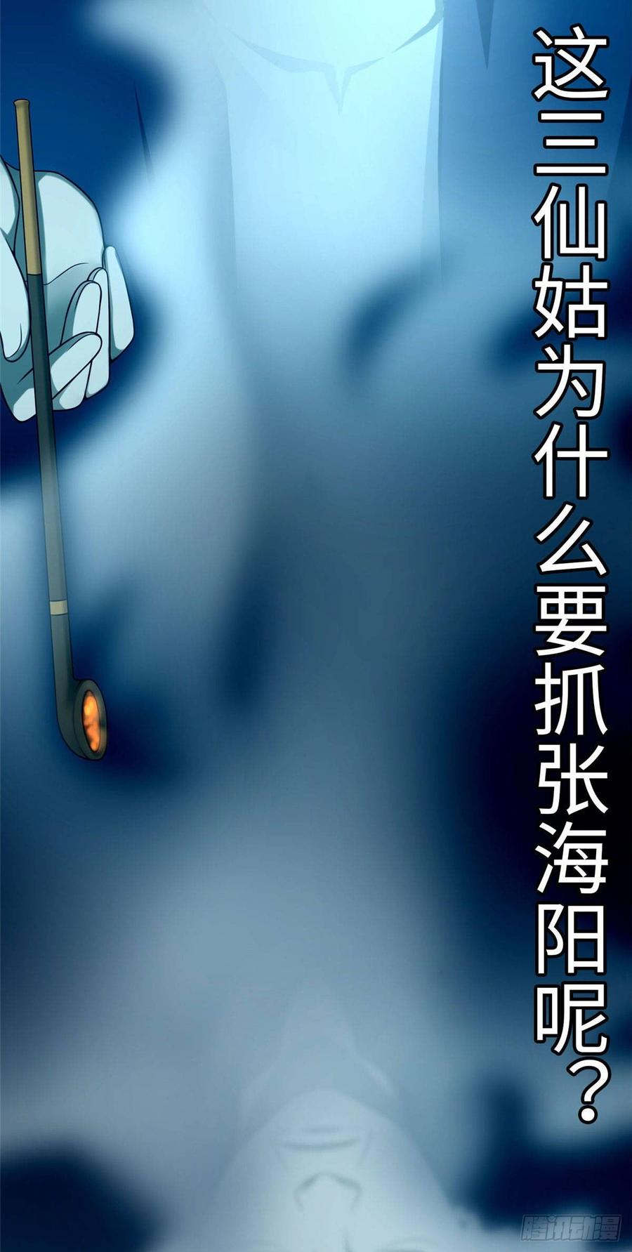 无限邮差女主最后去哪了漫画,0844图