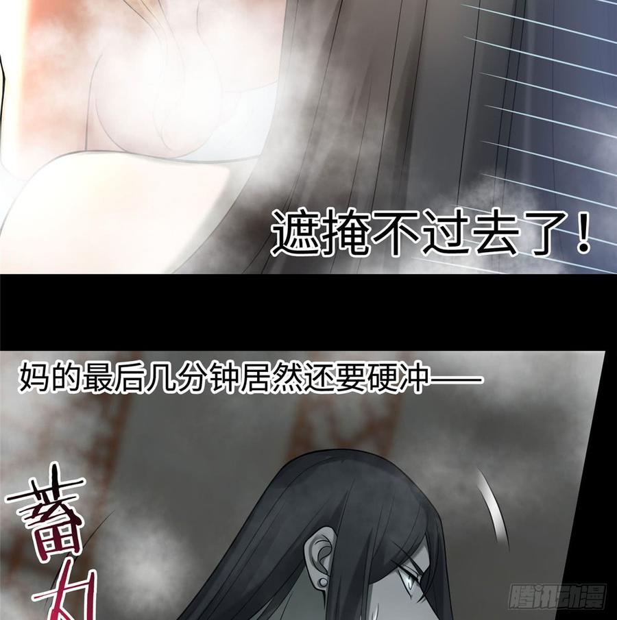 无限邮差漫画酷漫屋下拉式漫画,0605图