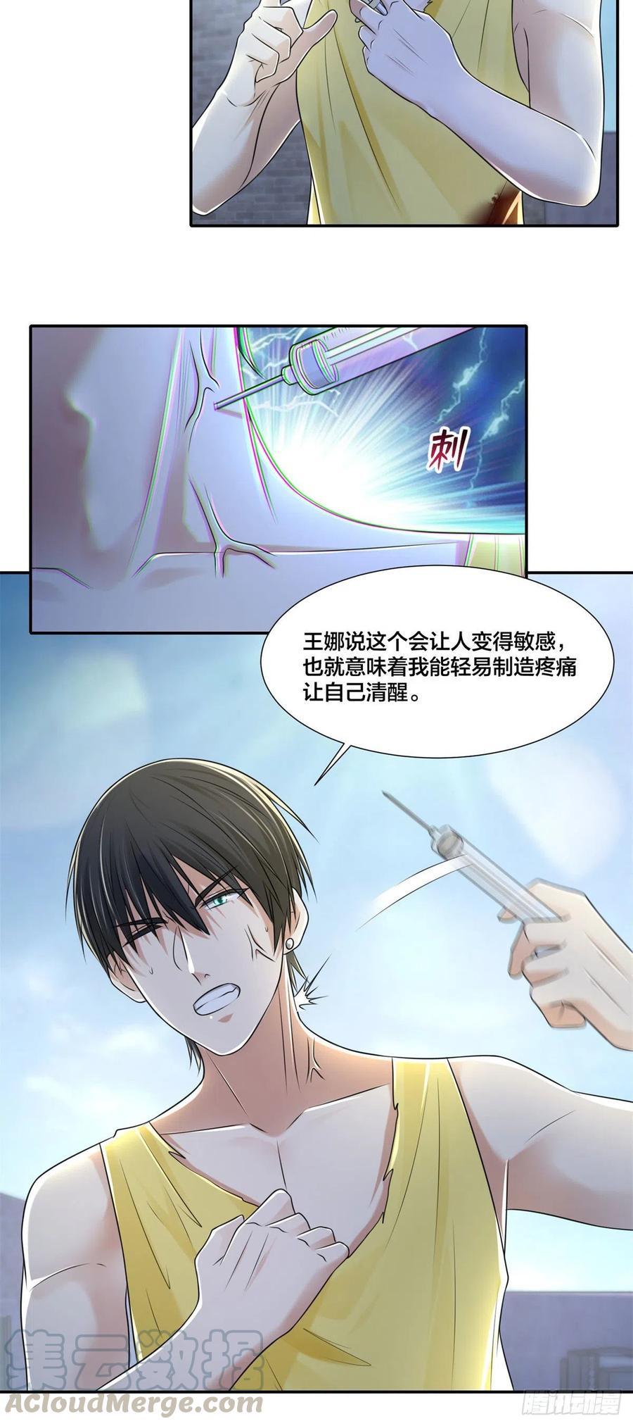 无限邮差全集解说漫画,2105图