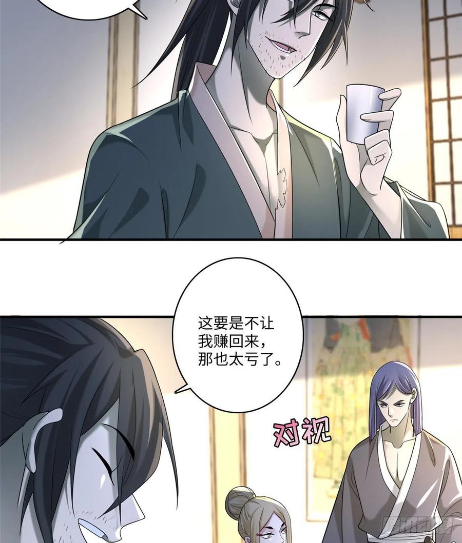 无限邮差讲的什么漫画,1405图