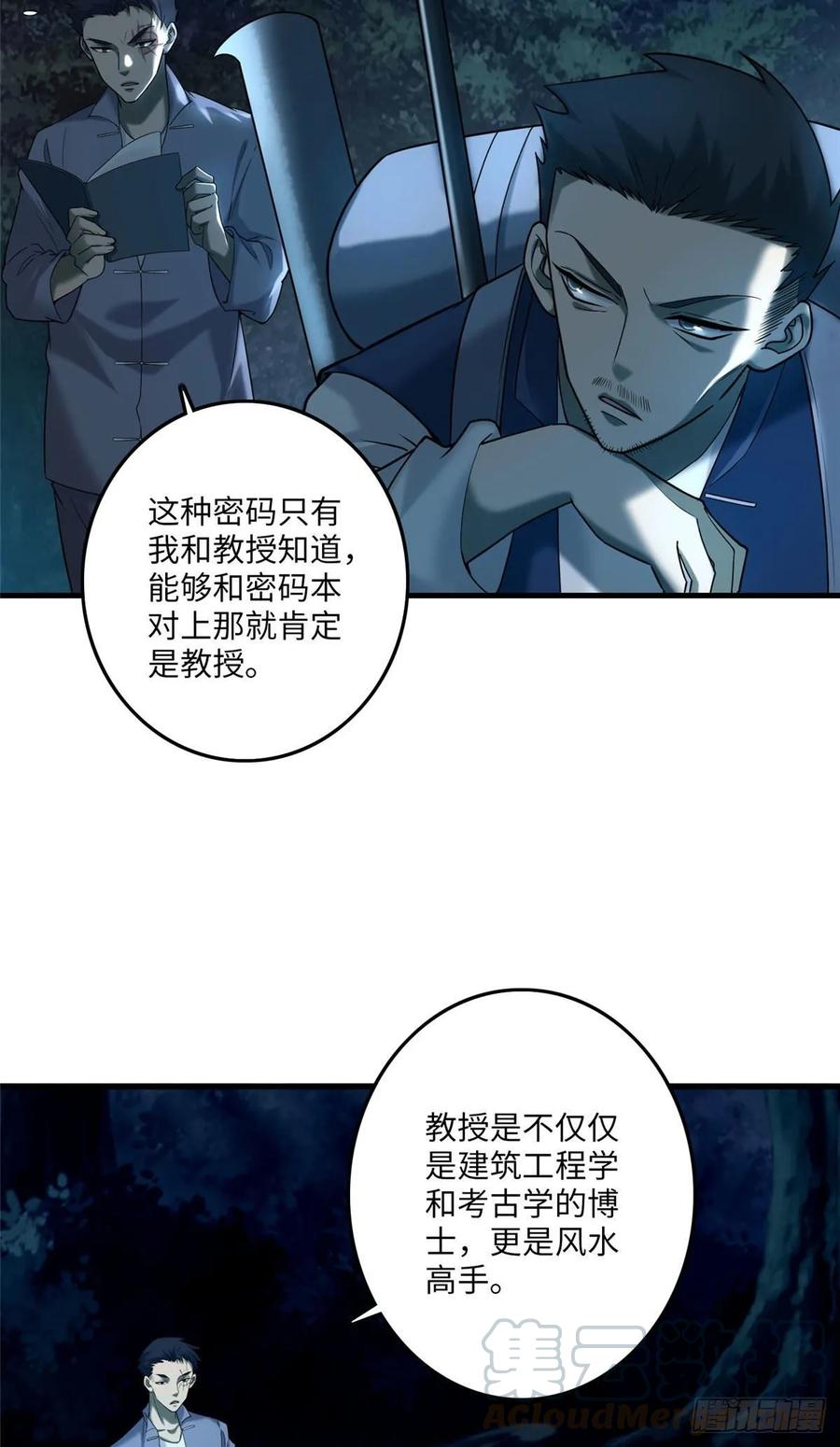 无限邮差好看吗漫画,0894图