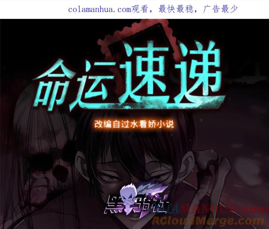 无限邮差小说免费阅读笔趣阁漫画,第三百二十一话1图