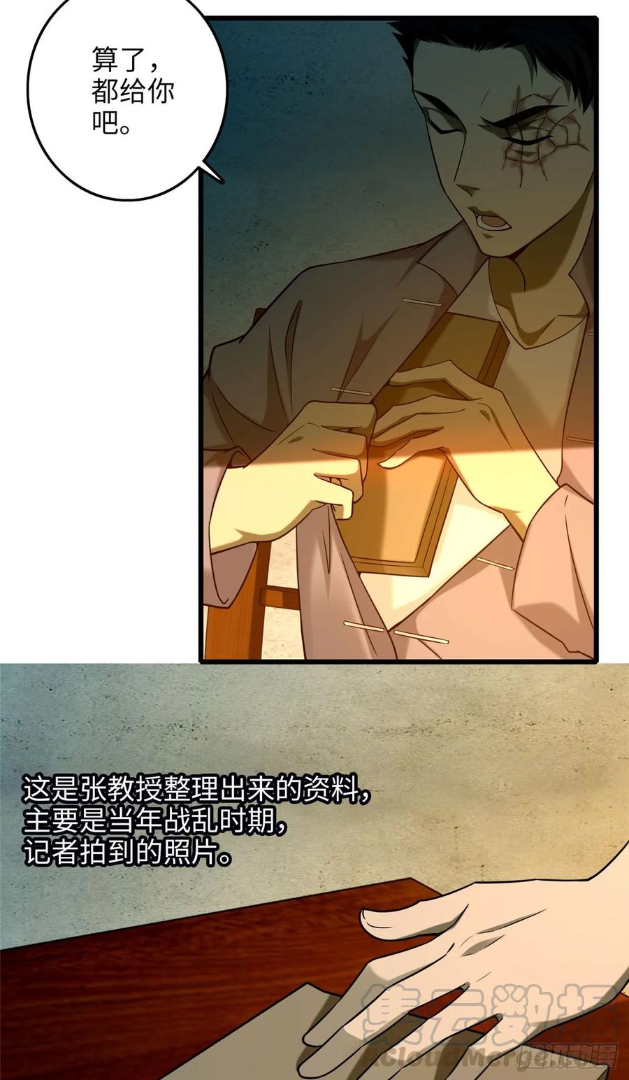 无限邮差百度百科人物漫画,0864图