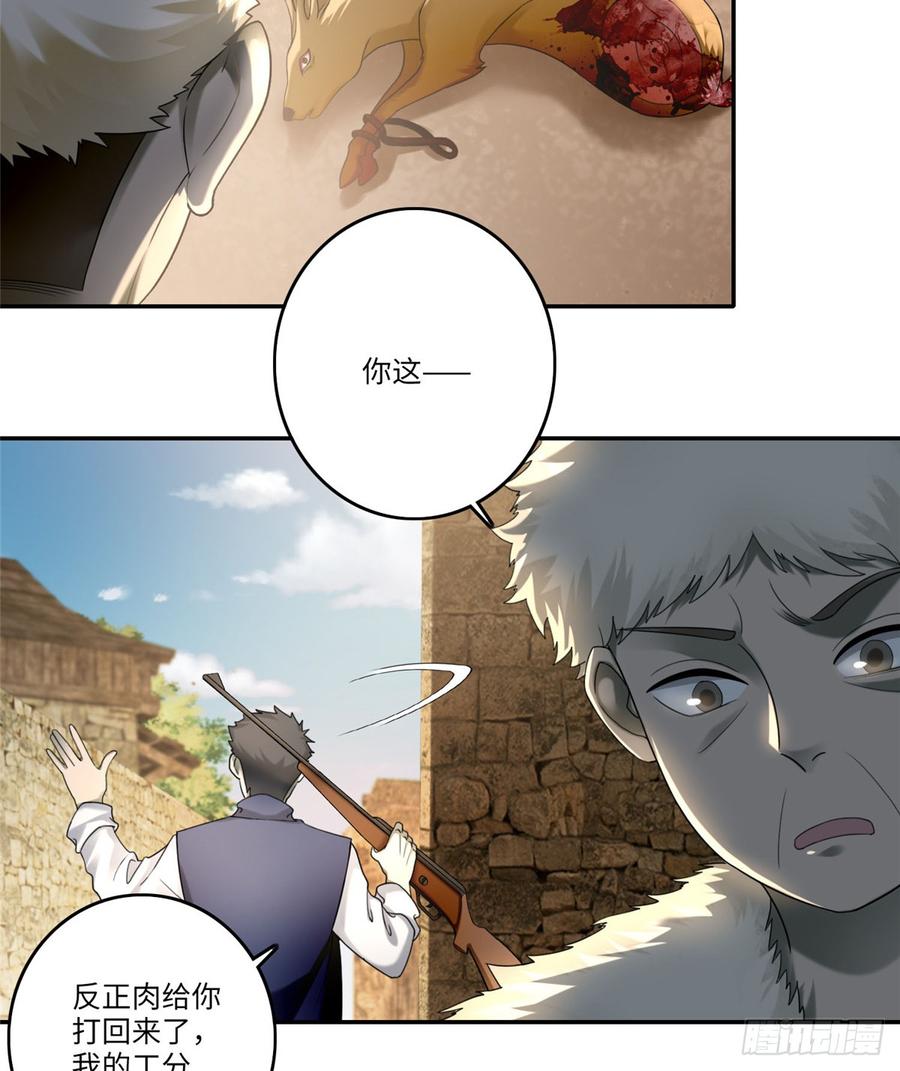无限邮差好看吗漫画,0745图