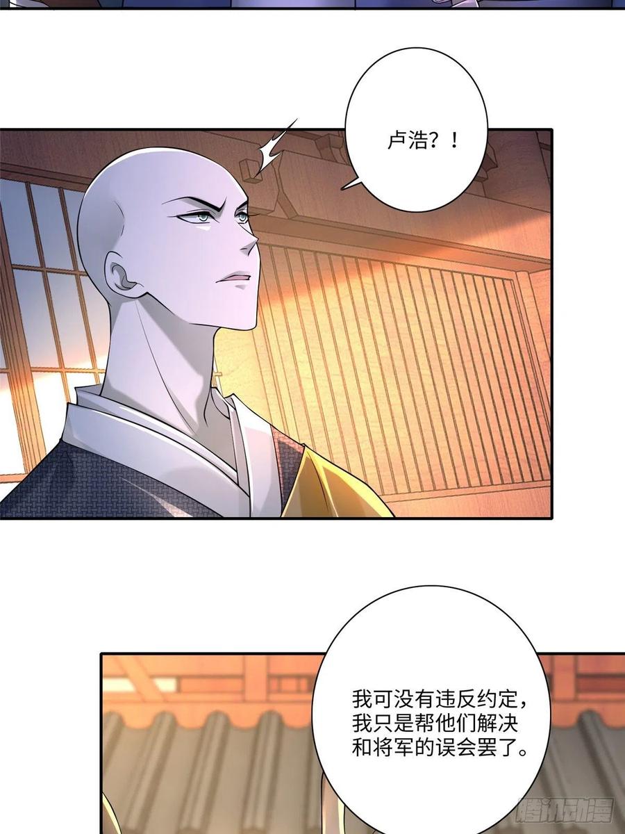 无限邮差全集解说漫画,1643图