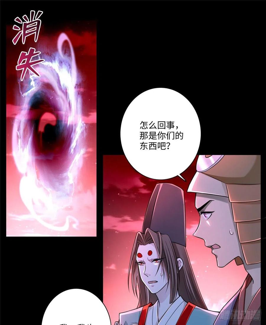 无限邮差漫画下拉式奇漫屋漫画,1762图