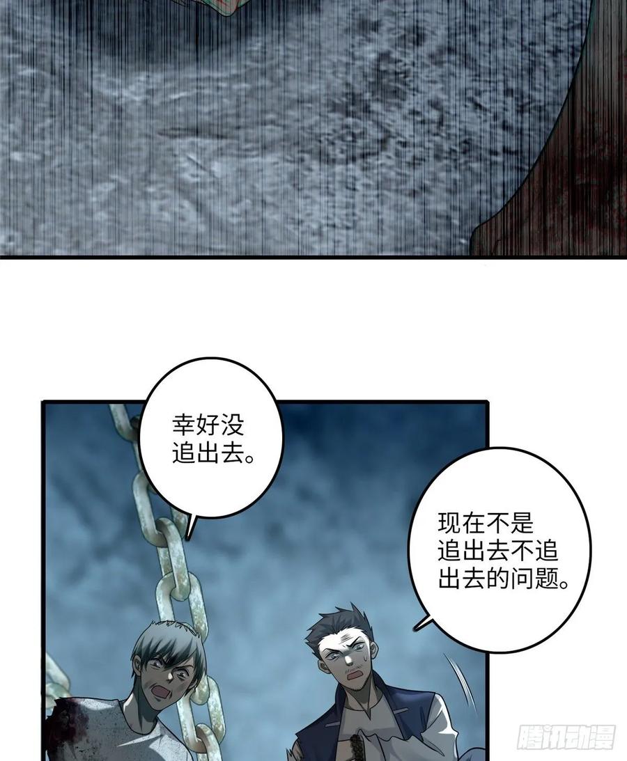 无限邮差红棺女子结局漫画,1133图