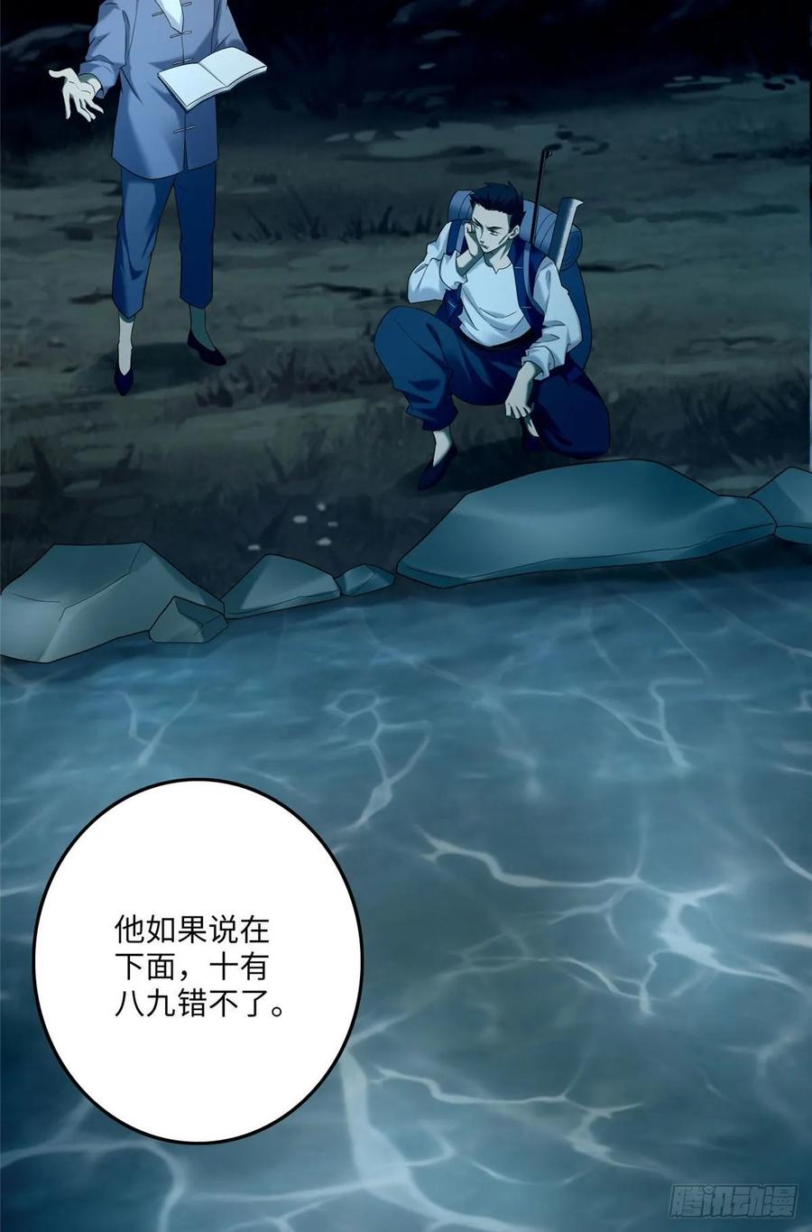 无限邮差好看吗漫画,0895图