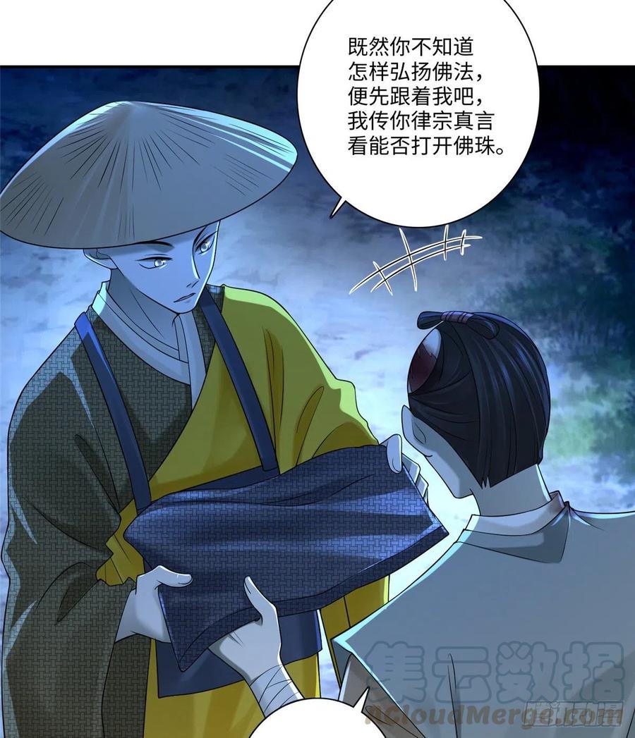 无限邮差全集解说漫画,1585图