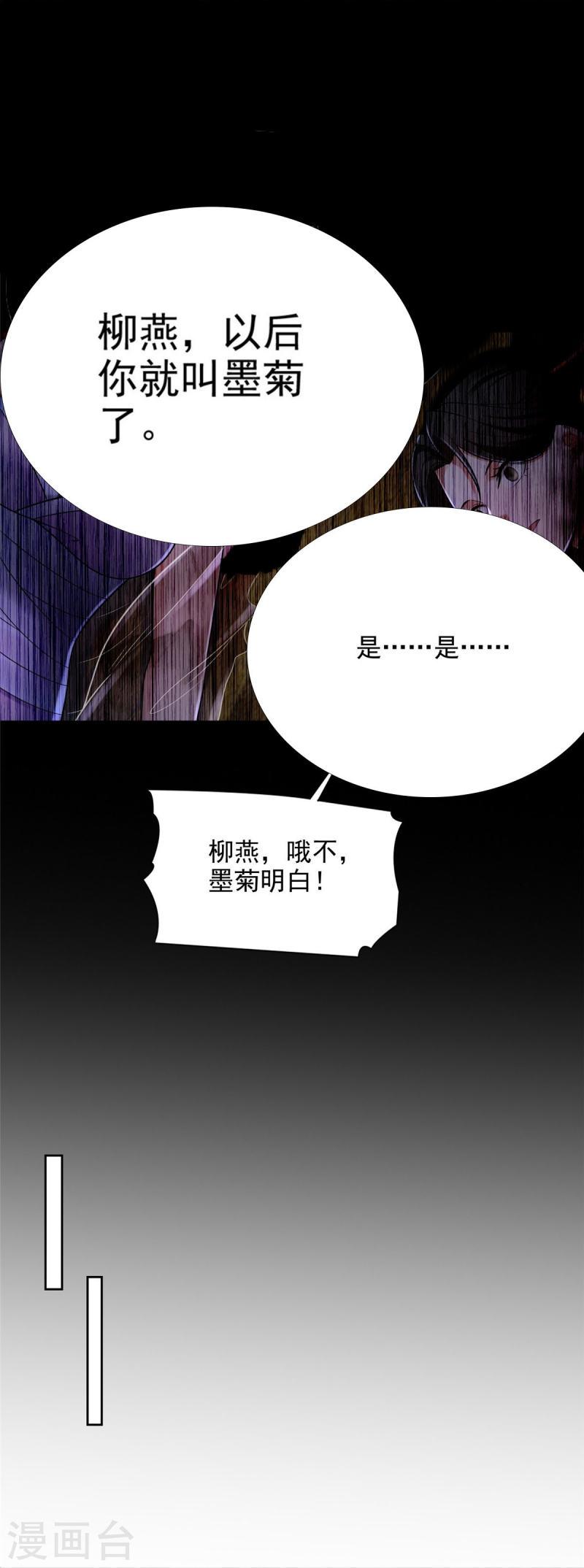 无限邮差讲的什么漫画,第278话3图
