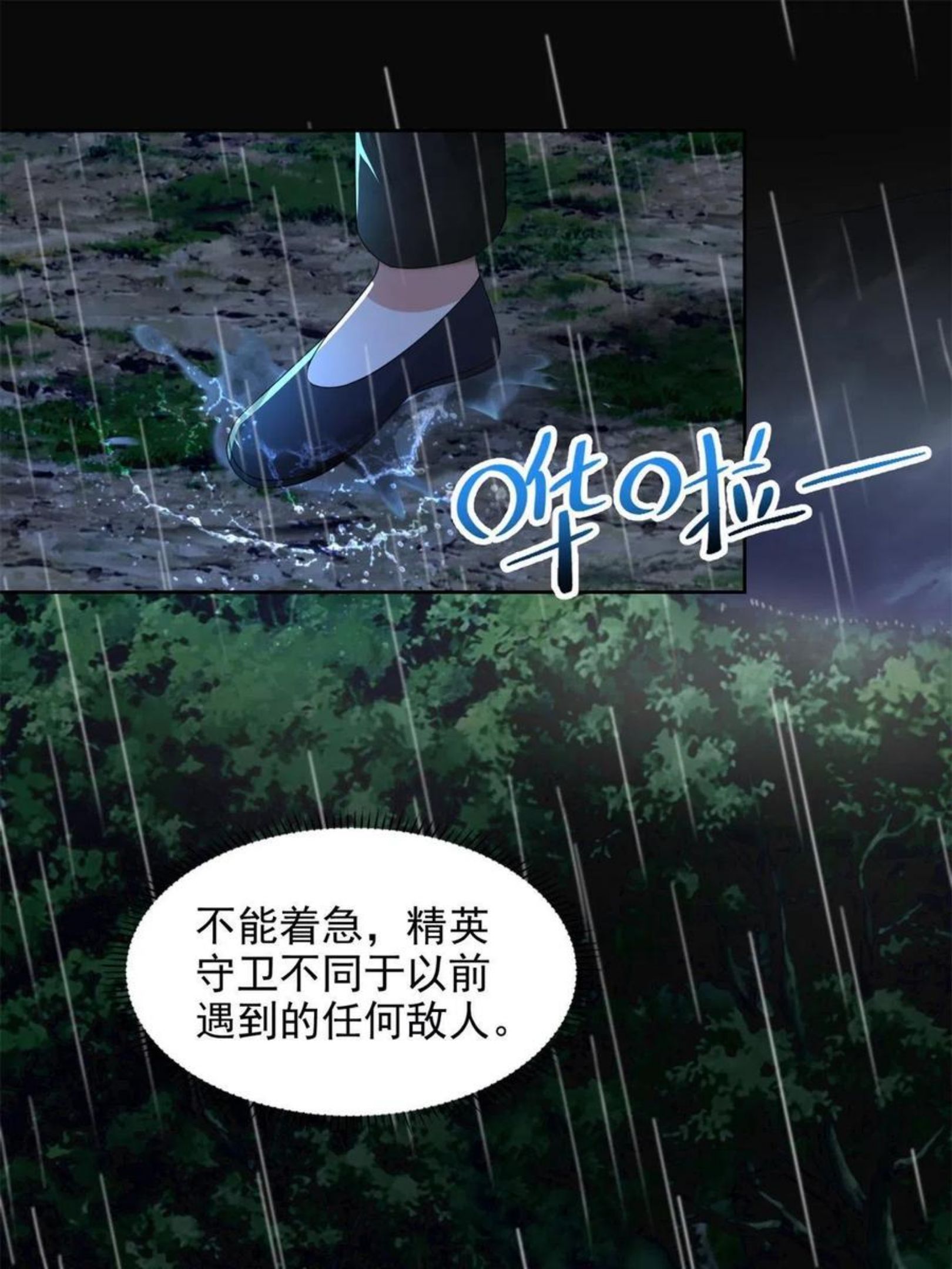 无限邮差讲的什么漫画,2423图