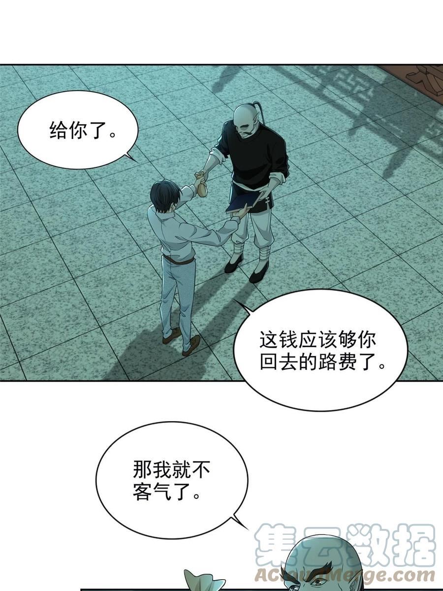 无限邮差主角有几个人格漫画,第289话3图