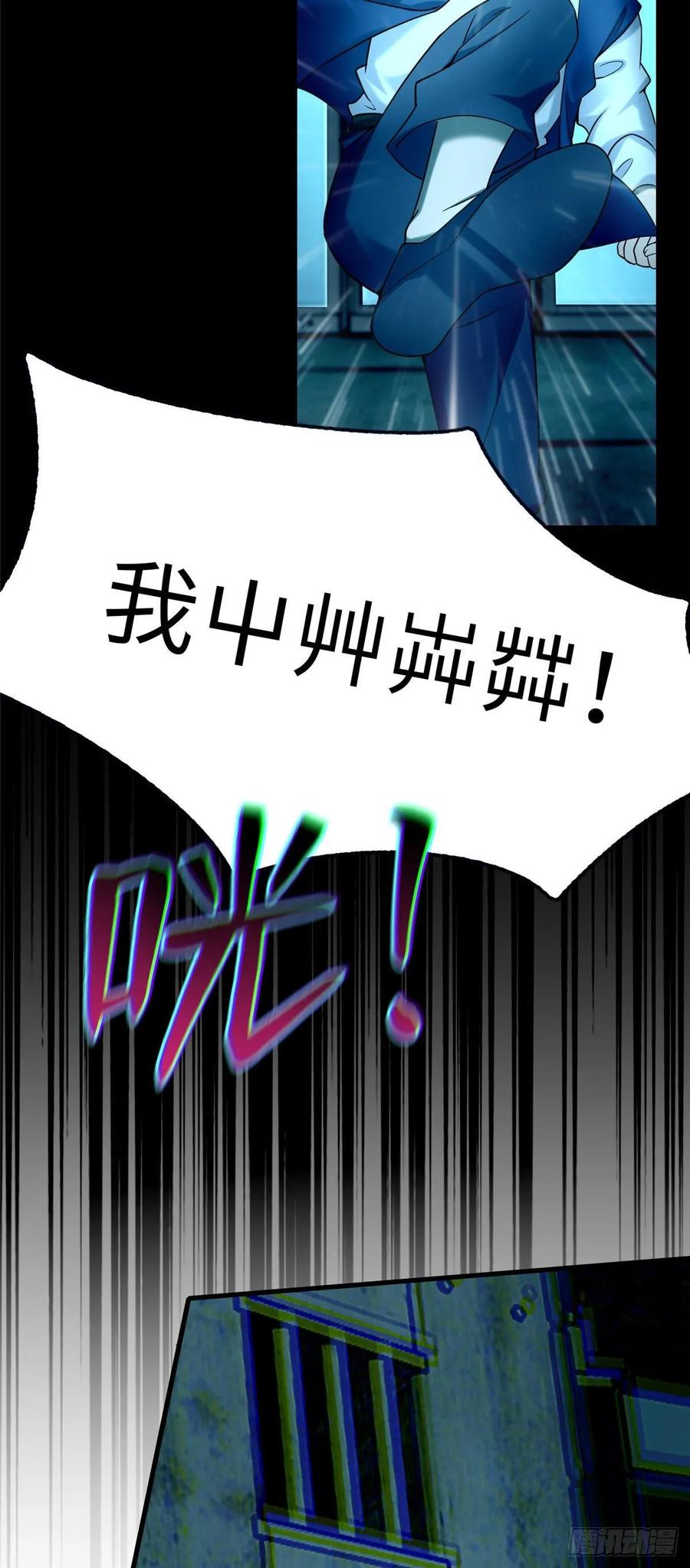 无限邮差无删减版漫画,0933图